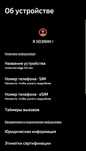Продам смартфон Моторола