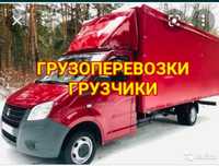Услуги грузчика, газель, грузоперевозки, доставка, переезды