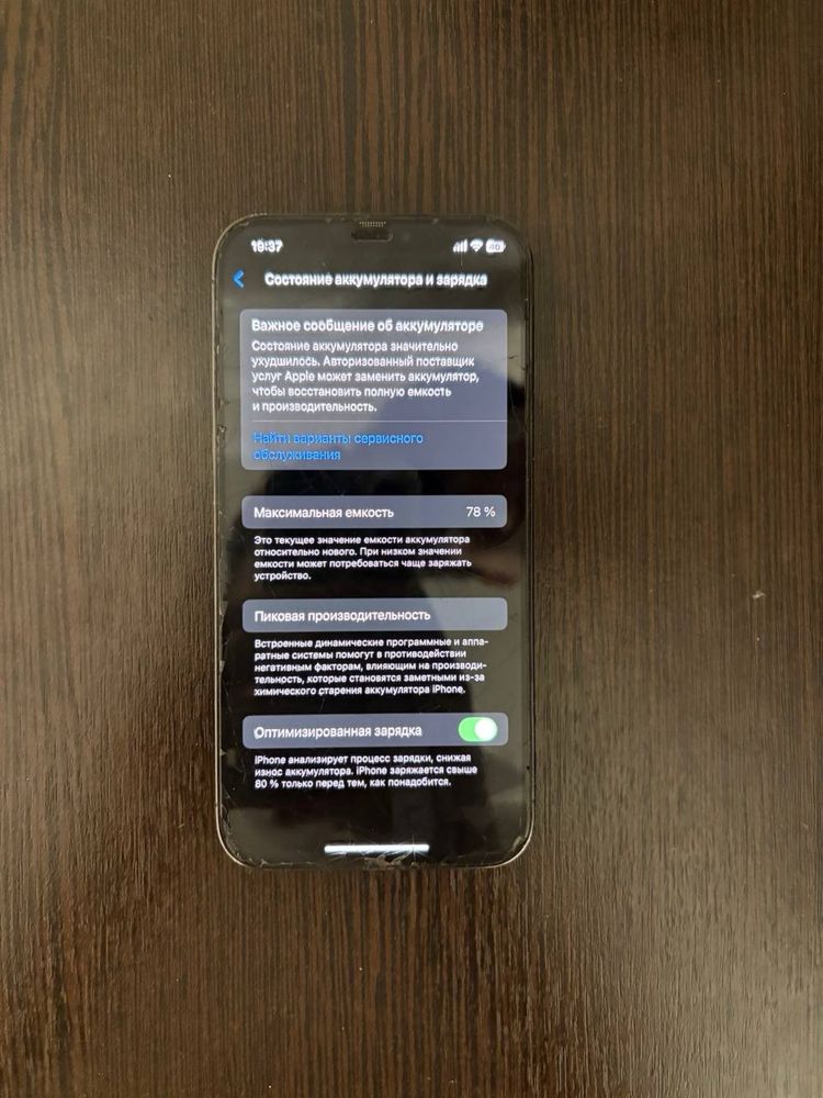Iphone 12 pro 128GB