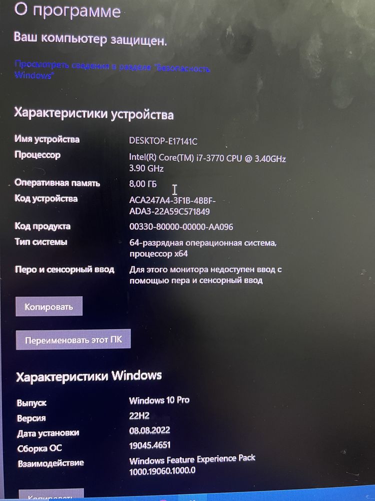 Компьютер в комплекте
