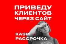 Создание сайтов в Астане под ключ — быстро и с гарантией результата!