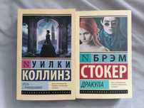 Отель с привидениями/Дракула