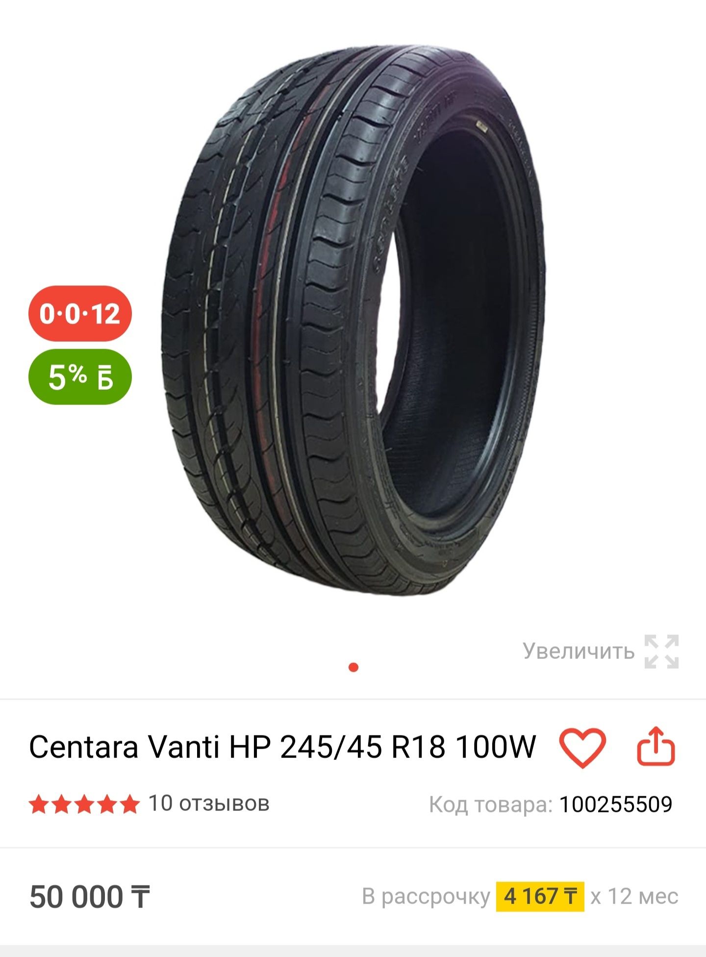 Диски в сборе с шинами
