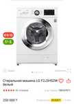 Стиральная машина новая