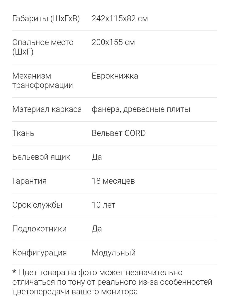 Диван раскладной