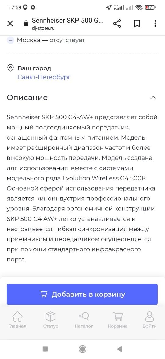 Продам срочно микрофонный передатчик