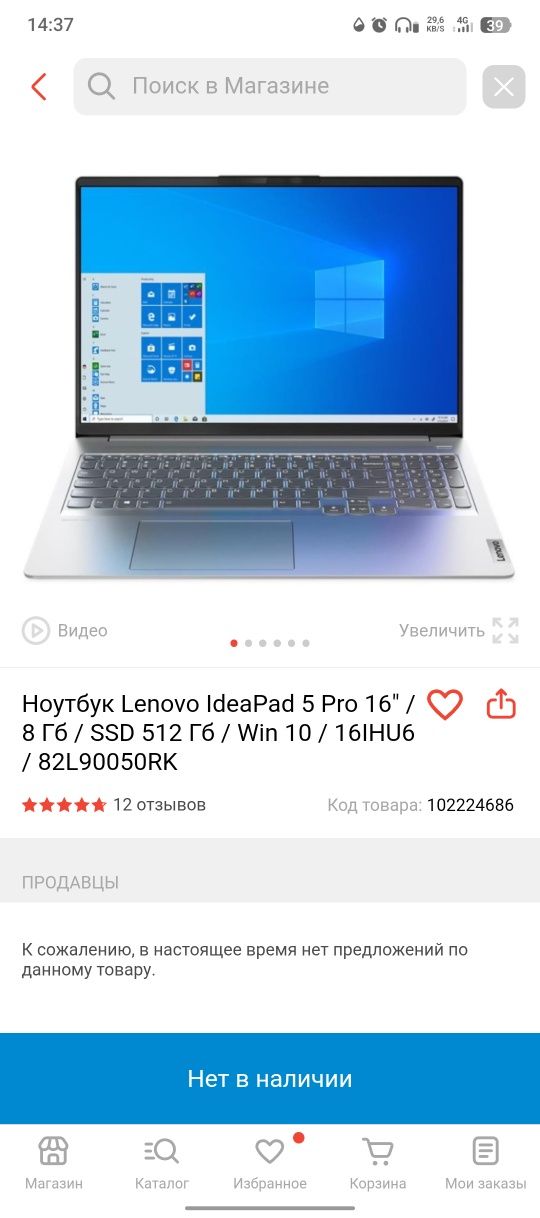 Ноутбук ленево с зарядкой рабочий на до менять дисплей