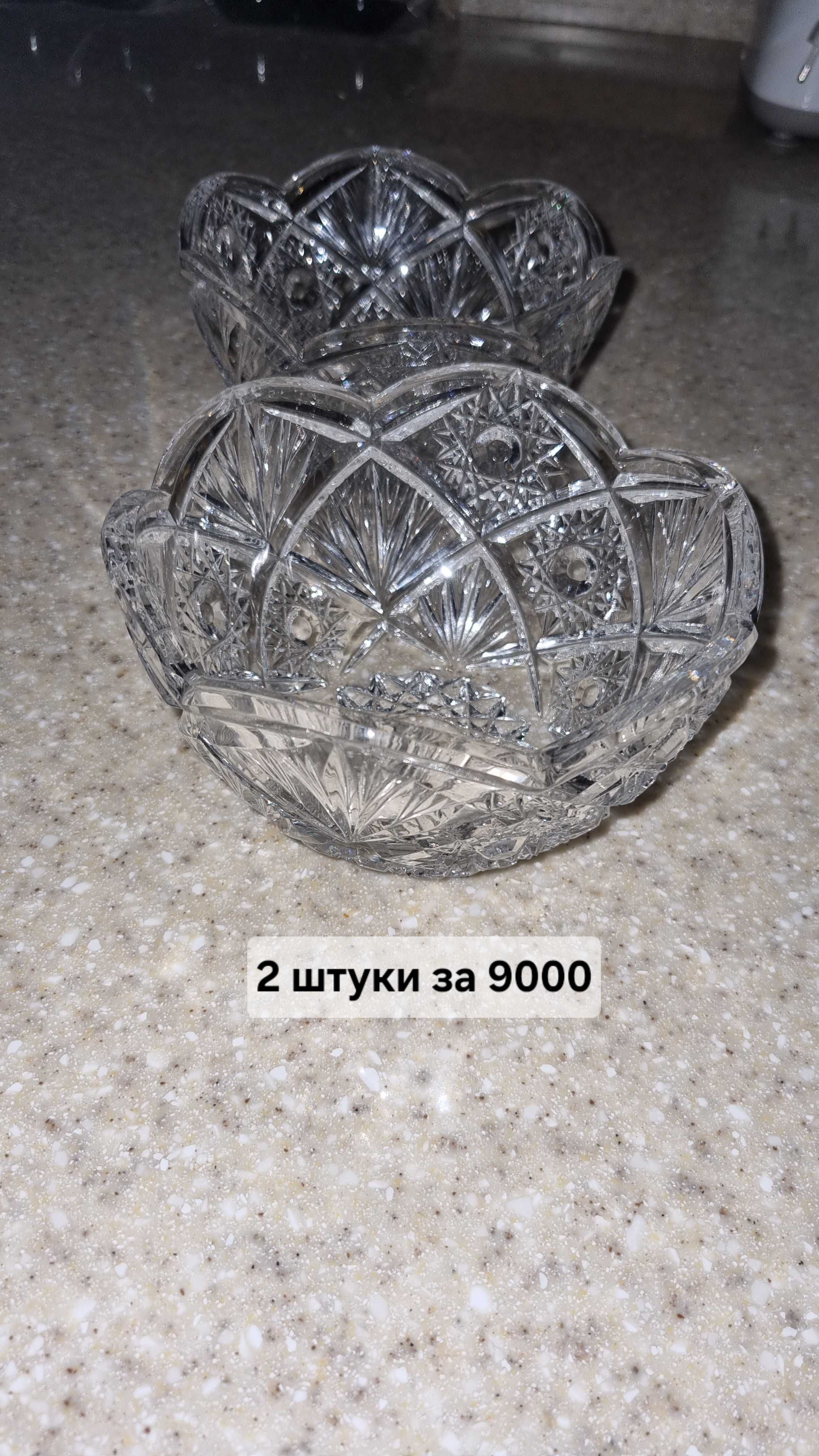 Советские хрустальные вазочки