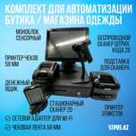 Umag (умаг) автоматизация магазина, продуктового супермаркета, овощной