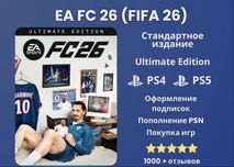 PlayStation Plus подписки Ps4 Ps5 Ps plus EA PLAY (FIFA 26 UFC ROBLOX
