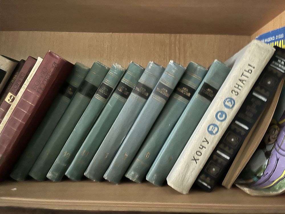 книги толстой, тургенев и тд