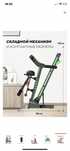 Беговая дорожка Sport&Fitness SF-TMBr-005Combo электрическая