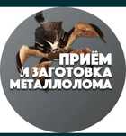Прием металла!!!