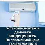 Установка кондиционера