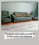 Продам Мягкий уголок