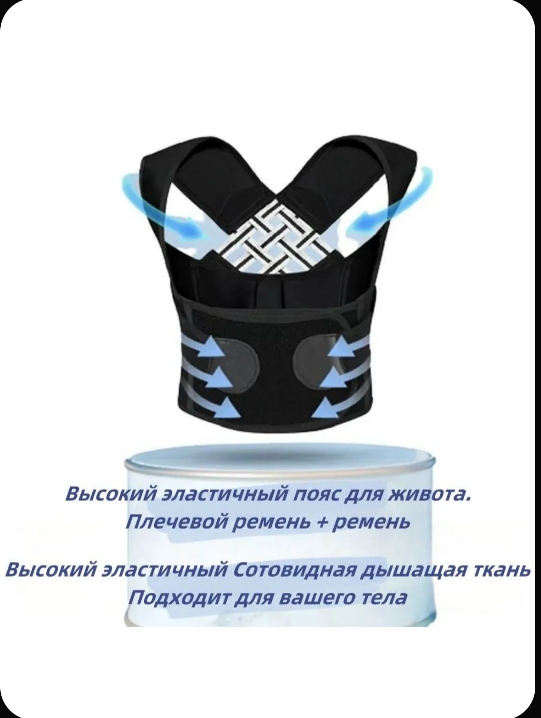 Корсет для осанки