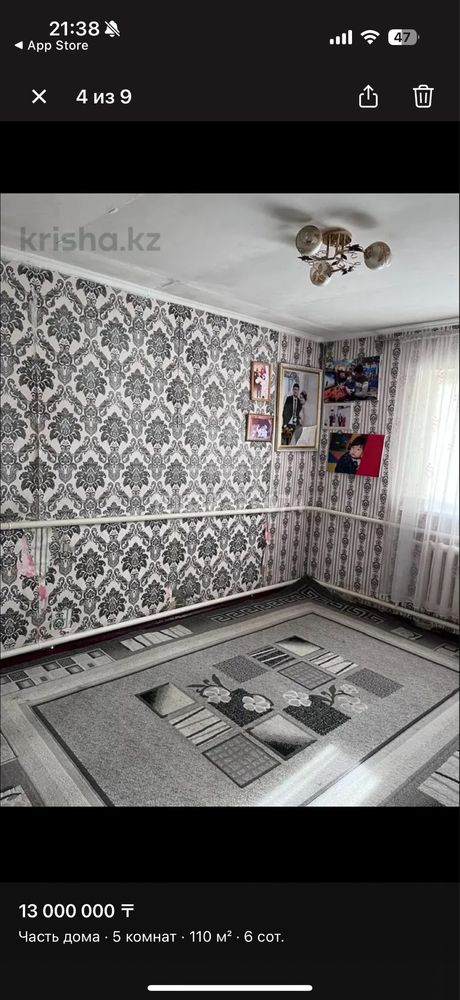 ТЕЗ АРАДА Жер үй сатылады