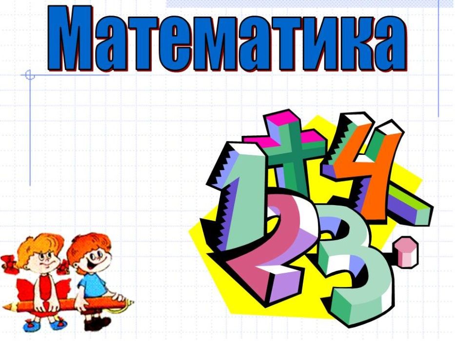 Подготовка к школе. Репетиторство. "Домашка". Английский язык.