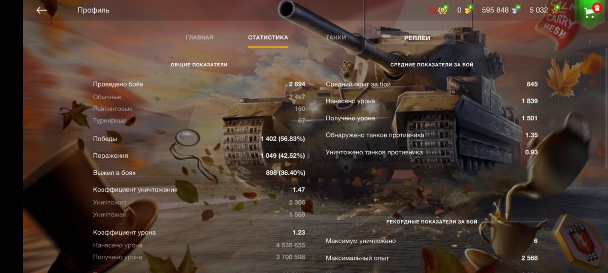 Продам wot blitz обмен нет