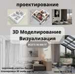 Дизайн интерьера