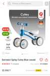 Беговел Qplay Cutie
