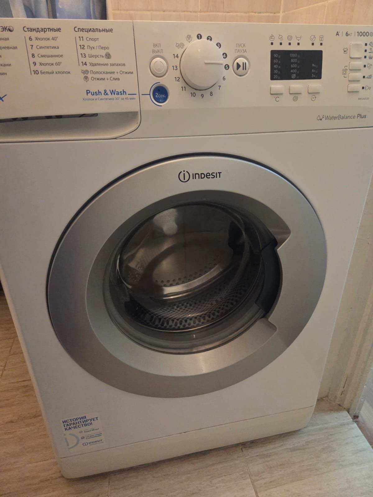 Продам стиральную машину Indesit б/y, в рабочем состоянии