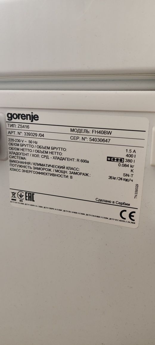 Морозильньный-ларь Gorenje FH40BW