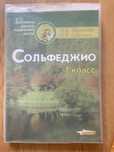 Учебник сольфеджио 1,2 класс. Каждый 1500тенге.