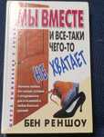 Книга по психологии