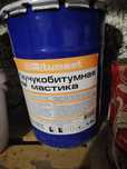 Продаю битумная мастика