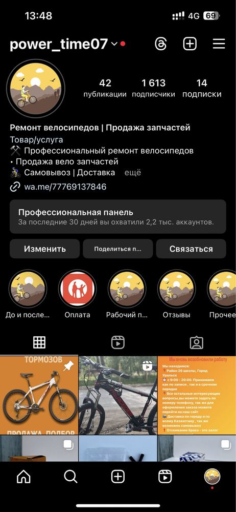 Ремонт велосипедов Уральск