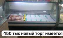 Продам Морозильные витрины,стелаж,холодильники