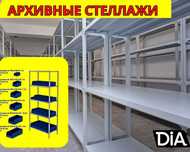 Торговое оборудование для магазина, стеллаж, прилавок витрина smps