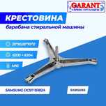Стиральная машина Samsung