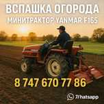 Вспашка Вспашка Вспашка