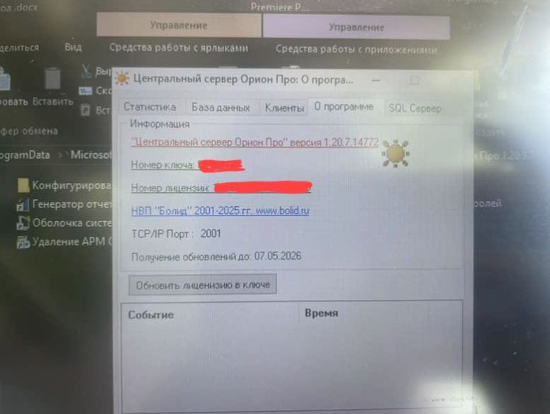 Продам ключи Орион про на 127 приборов