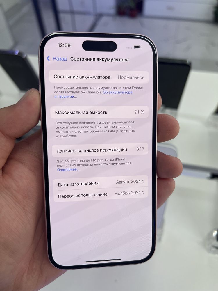 Iphone 15 128гб 91%