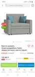 продам кресло кровать