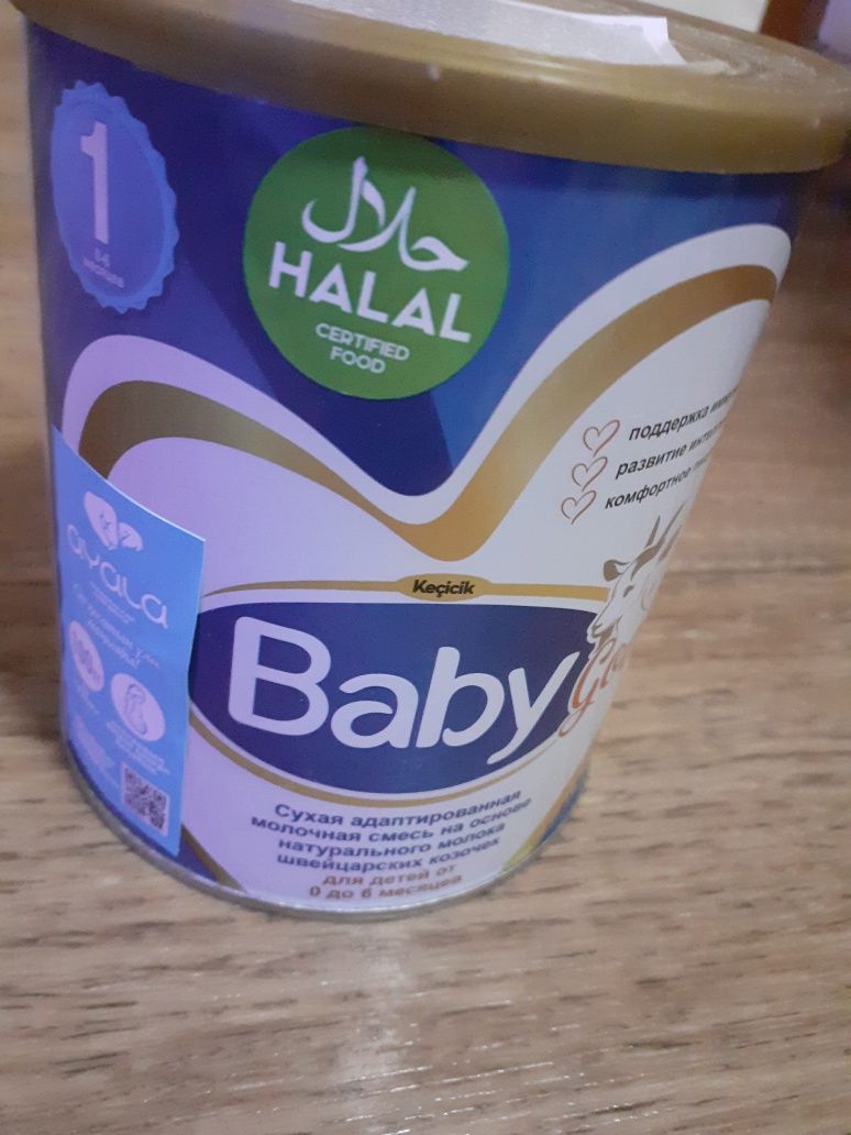 Продам детские смеси