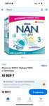 ПРОДАМ смесь Nan opti pro 3 новая. Нутрилон пепти гастро