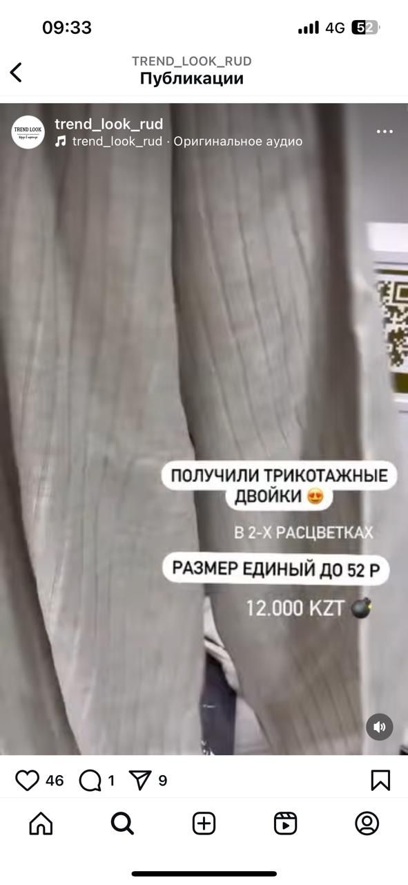 Двойка трикотаж новая