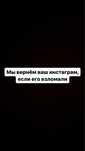 Взломали инстаграм?