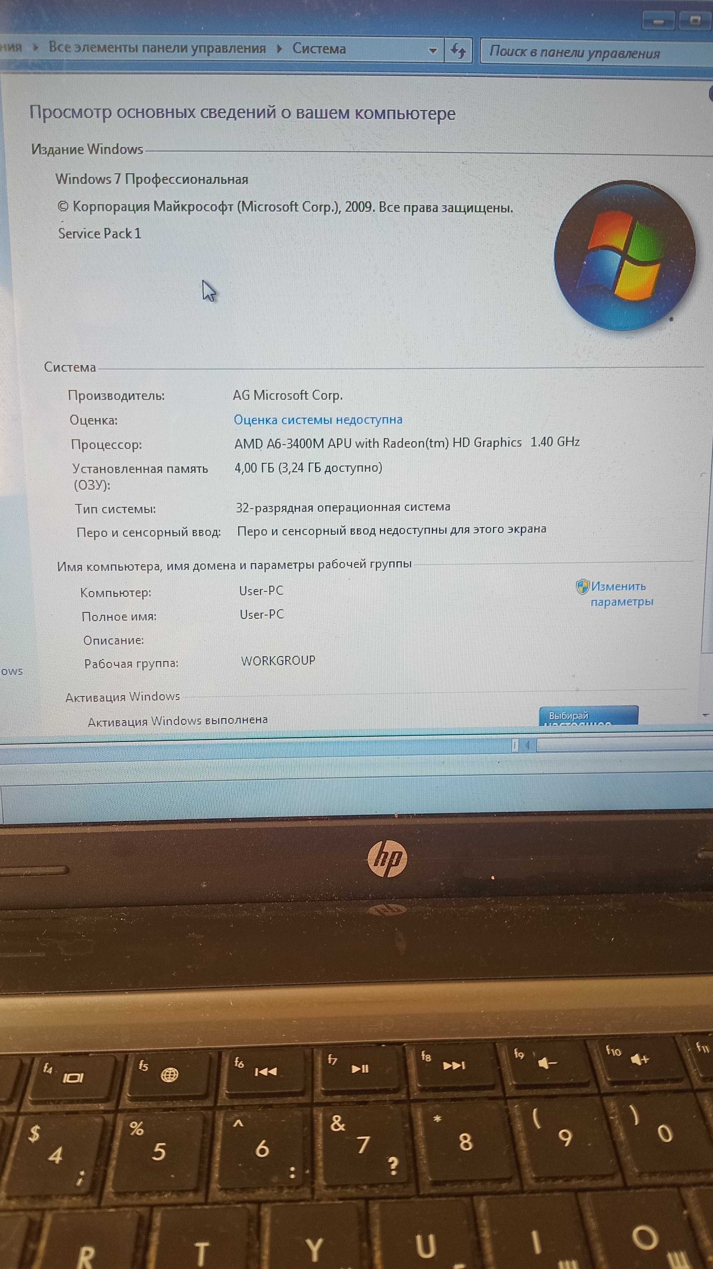 Ноутбук HP Pavilion g series Intel Core i3 CPU 540 3.07GHz