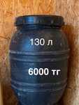 Бочки от 130л - 280л