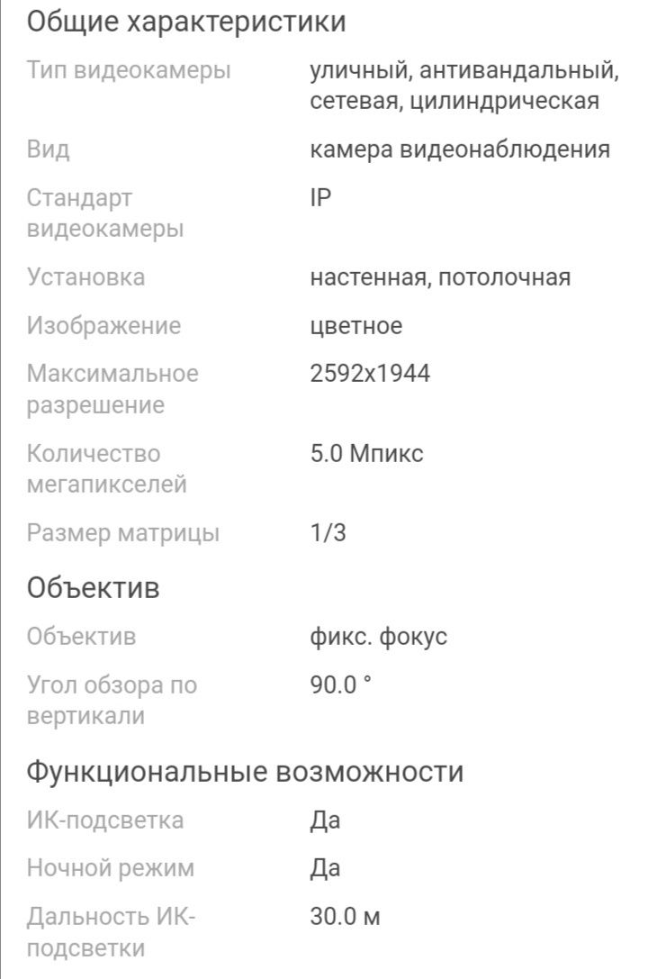 Продам lP видео камеры для видеонаблюдения