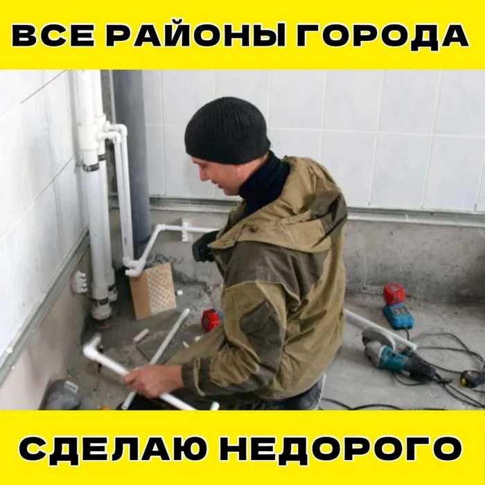 Монтаж теплого пола и водоснабжения от сантехника частника!