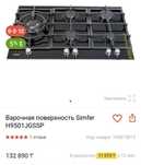 Газовая поверхность    встраиваемая в столешницу