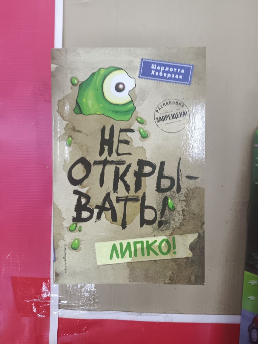 Книги "Молодёжка"