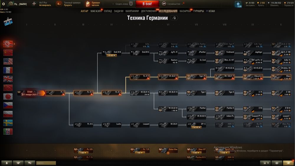 Аккаунт World of tanks