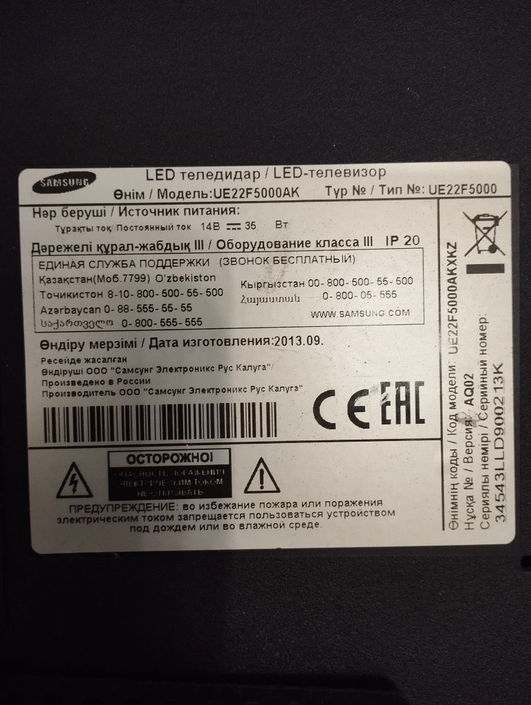 Телевизор Samsung  LED UE22F5000AK
